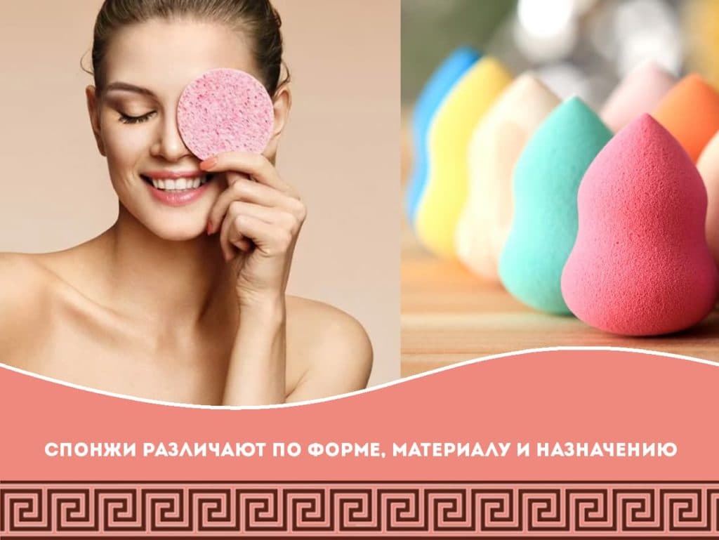 Нанесение тонального крема спонжем. Набор спонжей для очищения лица. Тональный спонж для лица. Нанесение тонального крема. Блендер для макияжа.